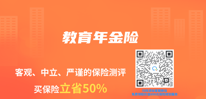 教育年金險插圖