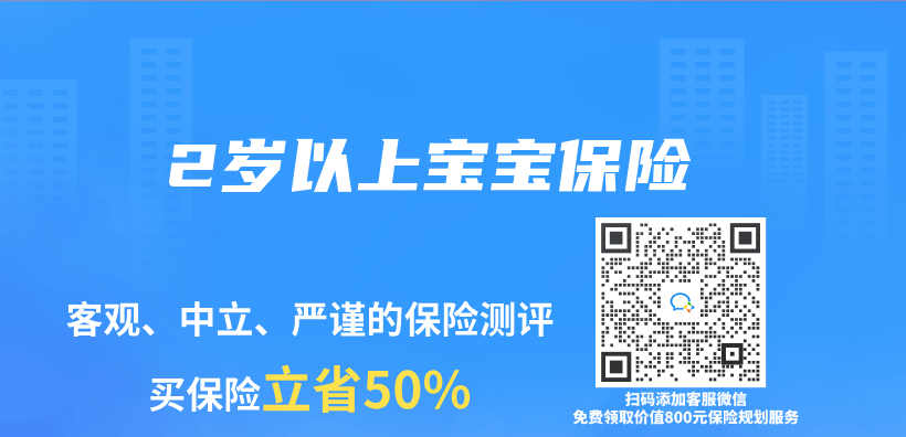 2歲以上寶寶保險插圖