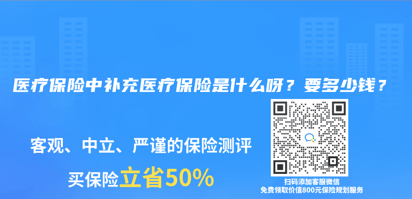 醫療保險中補充醫療保險是什麽(me) 呀？要多少錢？插圖