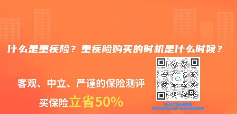 什麽(me) 是重疾險？重疾險購買(mai) 的時機是什麽(me) 時候？插圖