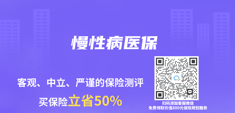 慢性病醫保插圖