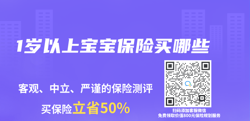 1歲以上寶寶保險買(mai) 哪些插圖