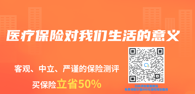 醫療保險對我們(men) 生活的意義(yi) 插圖