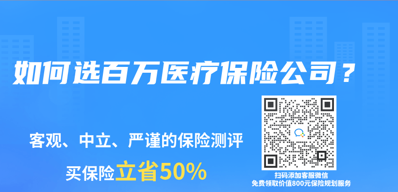 如何選百萬(wan) 醫療保險公司？插圖