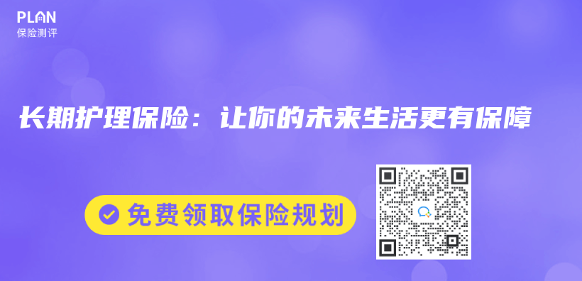 長期護理保險：讓你的未來生活更有保障插圖