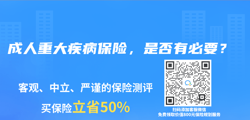 成人重大疾病保險，是否有必要？插圖