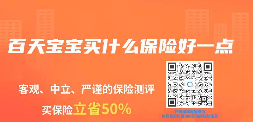 百天寶寶買(mai) 什麽(me) 保險好一點插圖