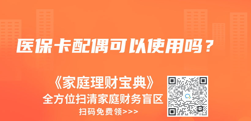 自掏腰包後可以到當地社保局進行報銷嗎？插圖24