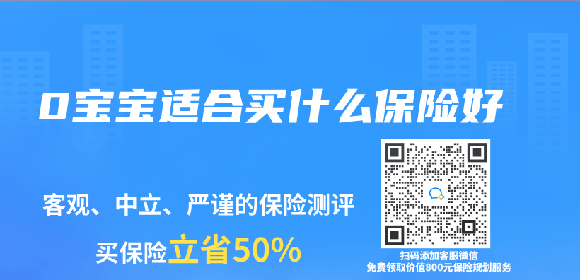 0寶寶適合買(mai) 什麽(me) 保險好插圖
