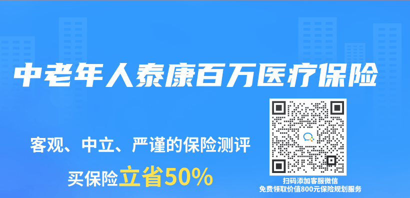 中老年人泰康百萬(wan) 醫療保險插圖