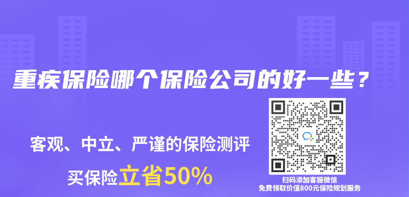 重疾保險哪個(ge) 保險公司的好一些？插圖