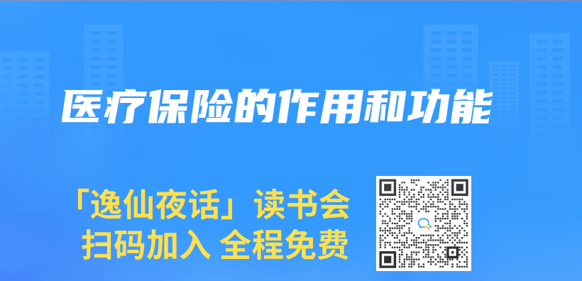 醫療保險的作用和功能插圖