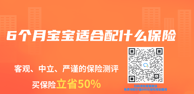 6個(ge) 月寶寶適合配什麽(me) 保險插圖