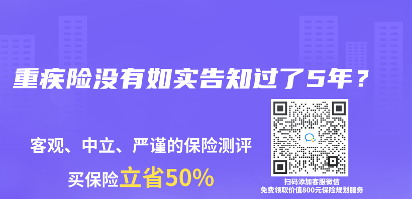 重疾險沒有如實告知過了5年？插圖