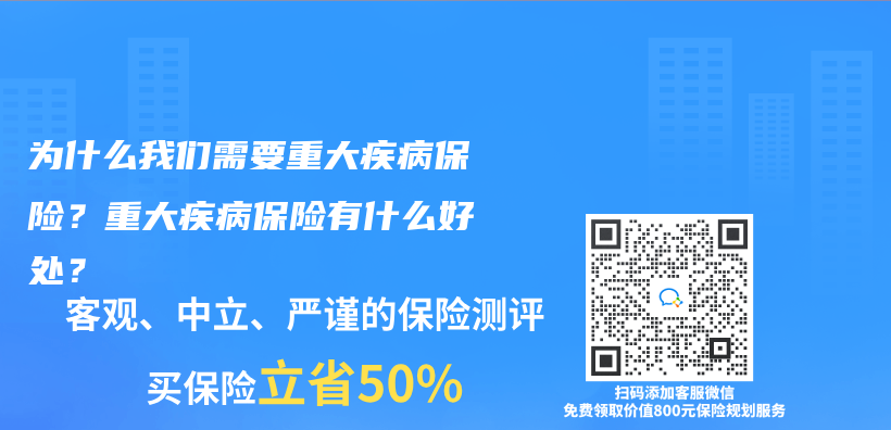為(wei) 什麽(me) 我們(men) 需要重大疾病保險？重大疾病保險有什麽(me) 好處？插圖