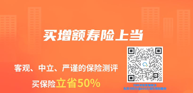 買(mai) 增額壽險上當插圖