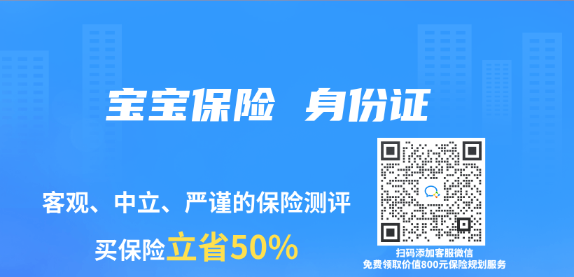 寶寶保險 身份證插圖