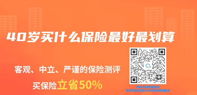 40歲買(mai) 什麽(me) 保險最好最劃算插圖