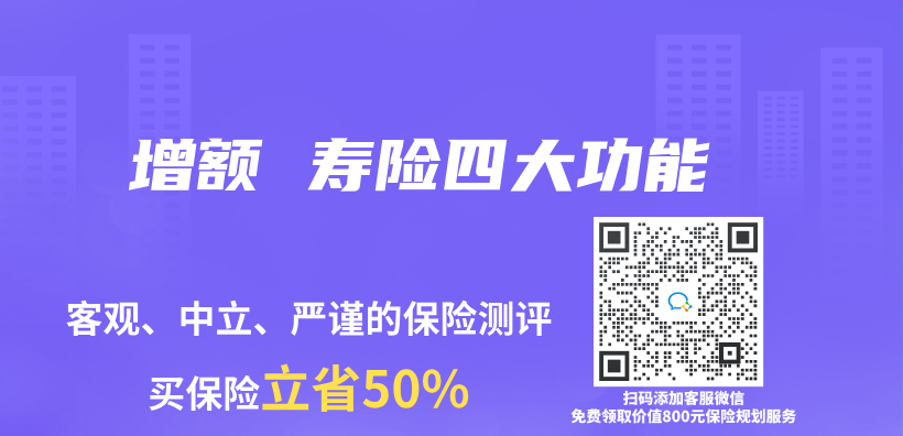 增額 壽險四大功能插圖