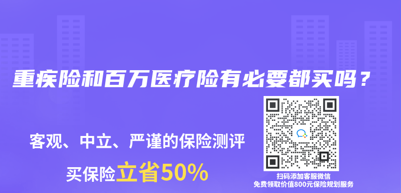 重疾險和百萬(wan) 醫療險有必要都買(mai) 嗎？插圖
