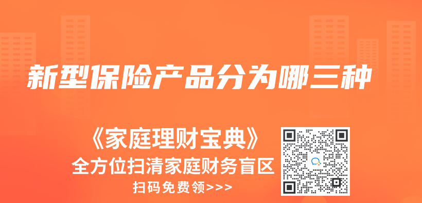 新型赛马会APP下载官网分為(wei) 哪三種插圖