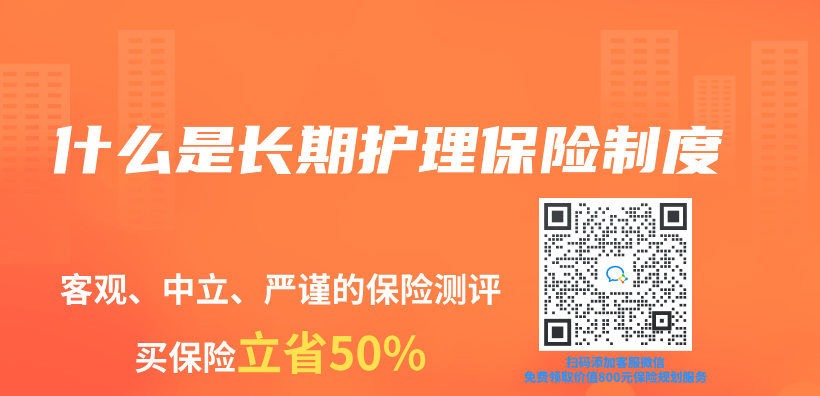 什麽(me) 是長期護理保險製度插圖