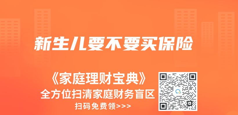 新生兒(er) 要不要買(mai) 保險插圖