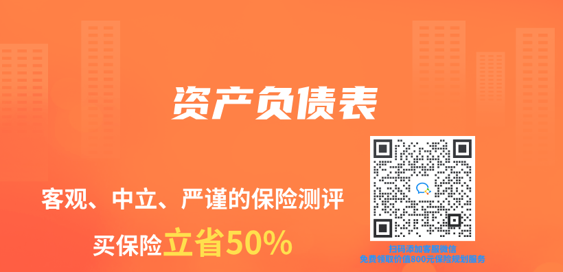 保險專(zhuan) 業(ye) 術語解讀：資產(chan) 負債(zhai) 表插圖