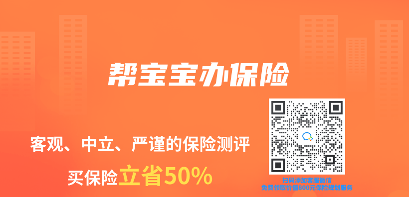 幫寶寶辦保險插圖