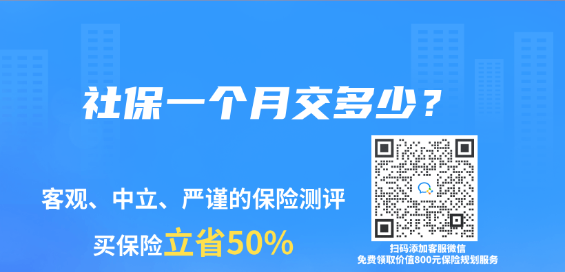 社保一個(ge) 月交多少？插圖