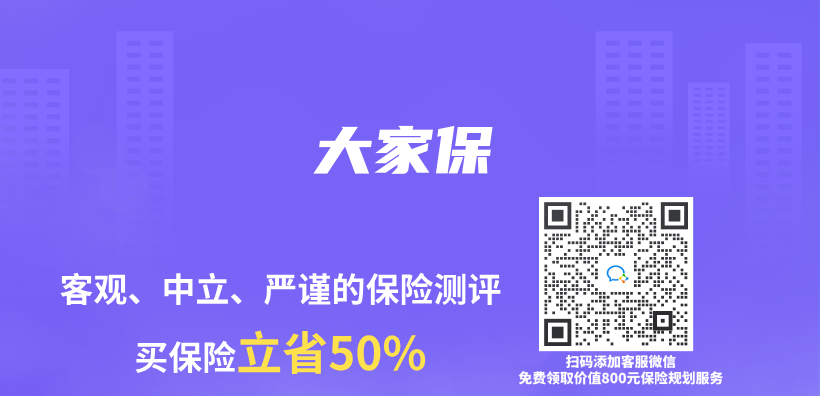 大家保插圖