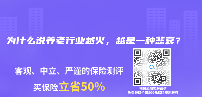 為(wei) 什麽(me) 說養(yang) 老行業(ye) 越火，越是一種悲哀？插圖