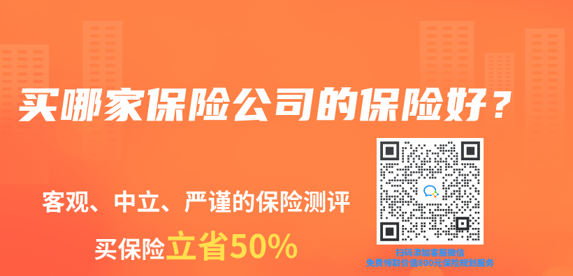 買(mai) 哪家保險公司的保險好？插圖