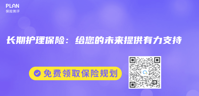 長期護理保險：給您的未來提供有力支持插圖