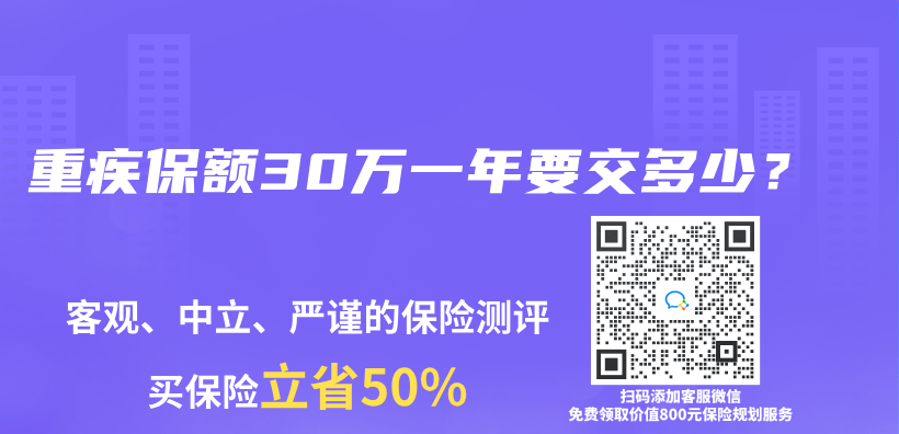 重疾保額30萬(wan) 一年要交多少？插圖