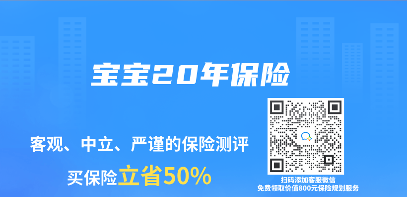 寶寶20年保險插圖