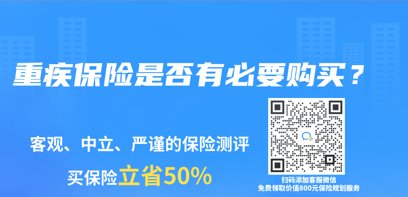 重疾保險是否有必要購買(mai) ？插圖