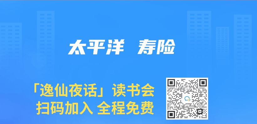 太平洋 壽險插圖