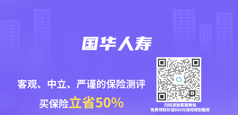 國華人壽插圖