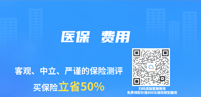 醫保 費用插圖