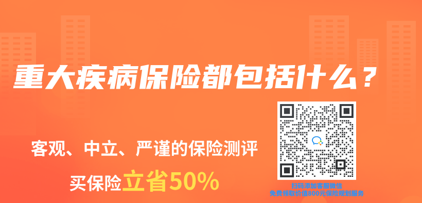 重大疾病保險都包括什麽(me) ？插圖