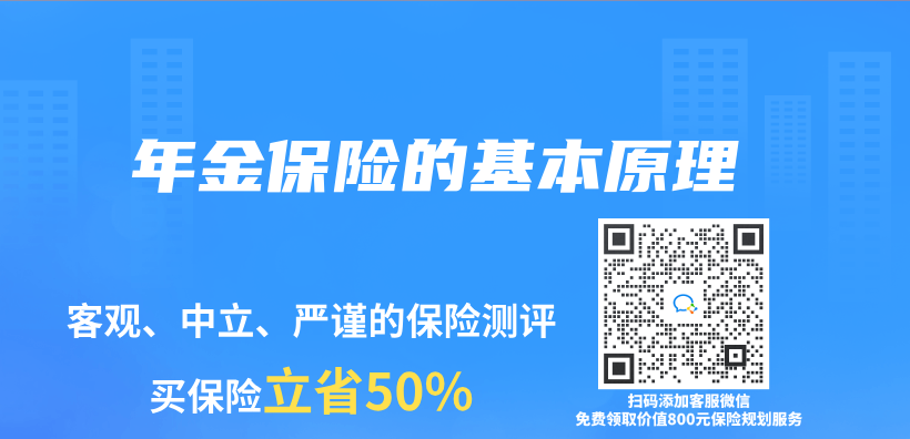年金保險的基本原理插圖