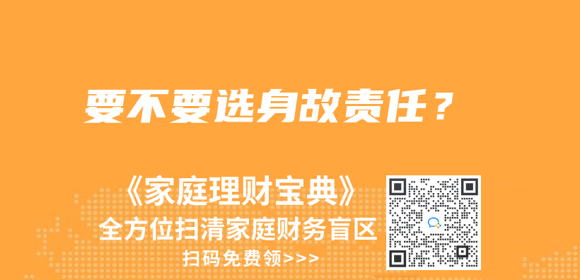 工作地和戶口所在地不同，在哪裏報銷？插圖10