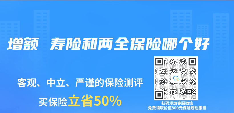 增額 壽險和兩(liang) 全保險哪個(ge) 好插圖
