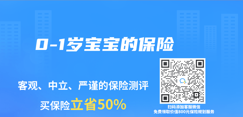0-1歲寶寶的保險插圖