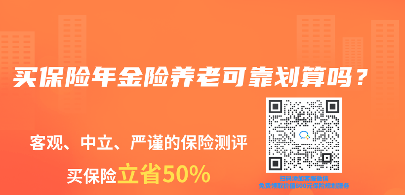 買(mai) 保險年金險養(yang) 老可靠劃算嗎？插圖