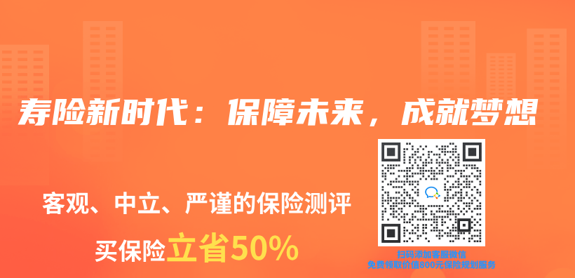 壽險新時代：保障未來，成就夢想插圖