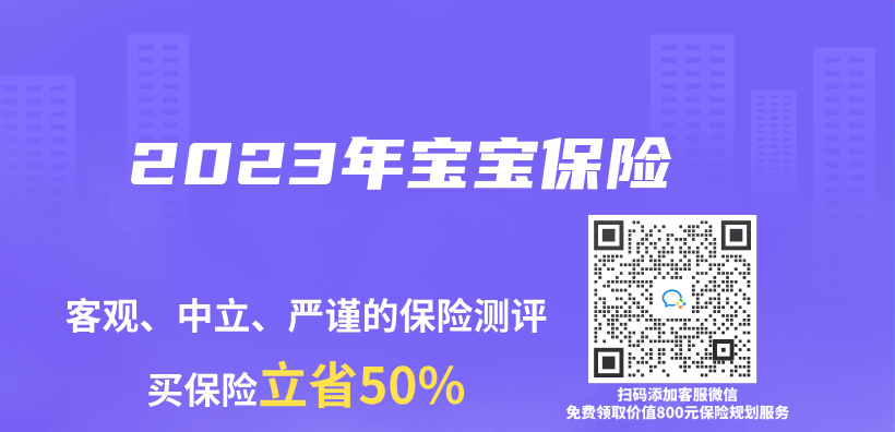 2023年寶寶保險插圖