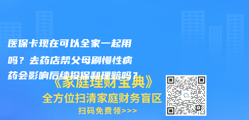 醫療險一定要有社保才能報銷嗎？插圖22