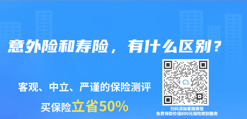 意外險和壽險，有什麽(me) 區別？插圖